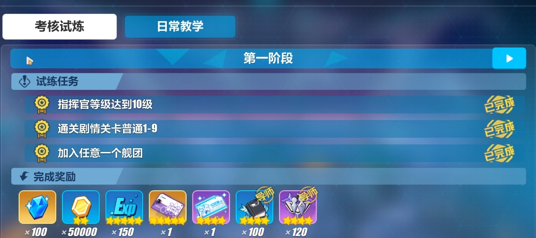 崩坏3怎么才能当导师