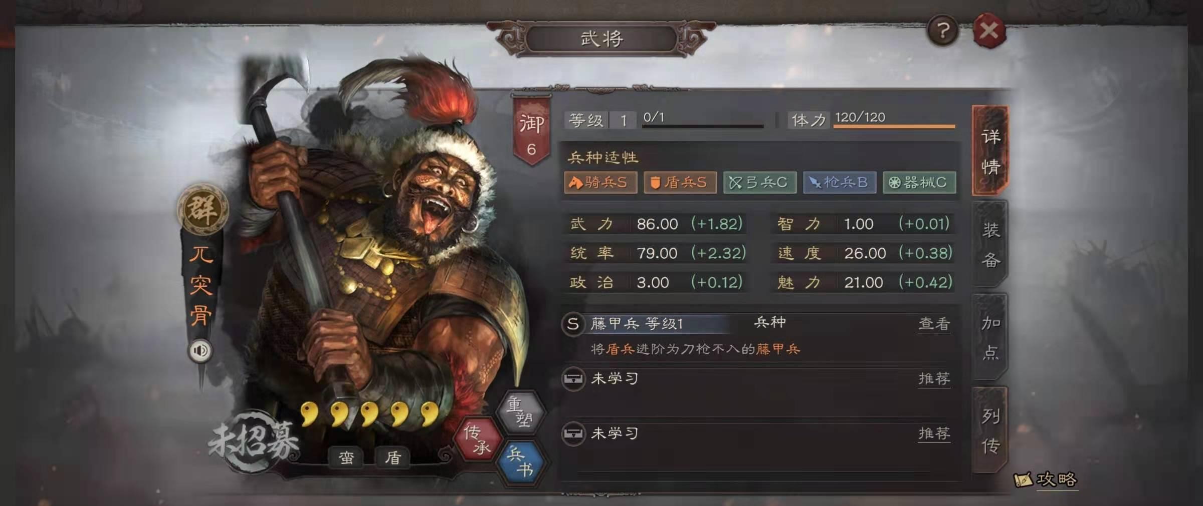 三国志战略版田丰兀突骨如何搭配