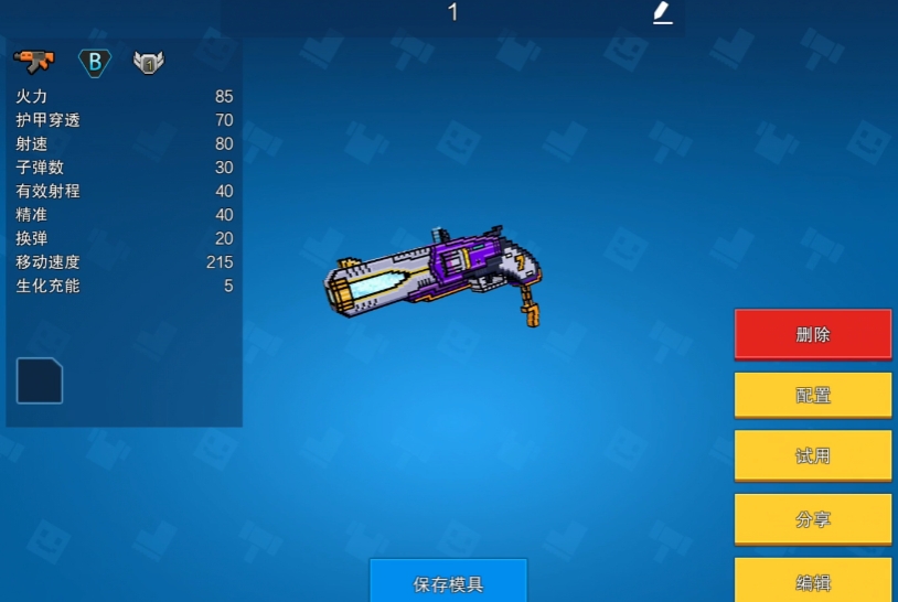 像素射击如何做巨大化武器