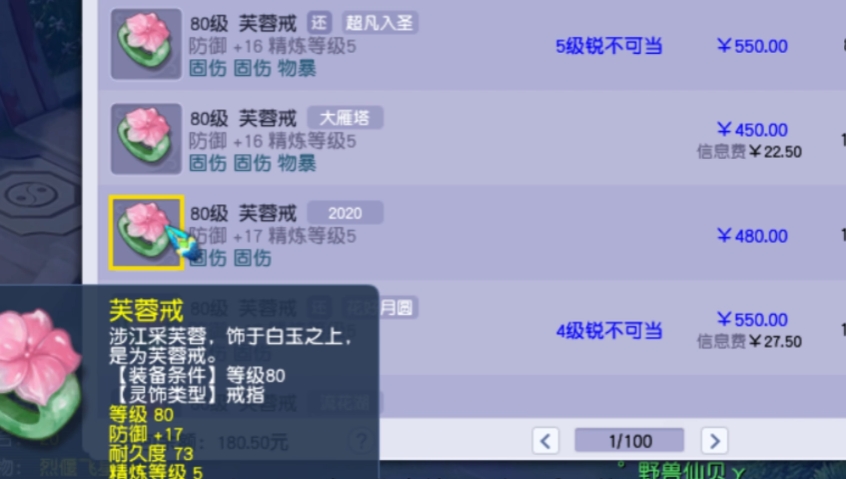 梦幻西游灵饰如何提升品质