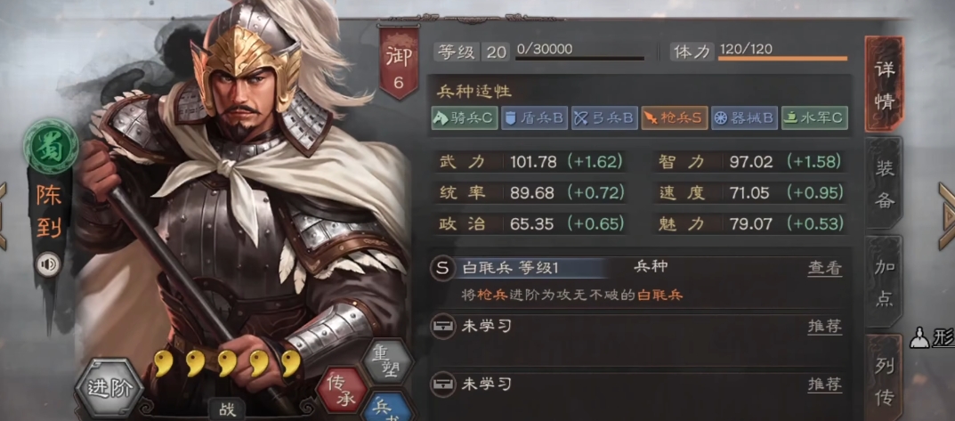 三国志战略版陈到如何搭配