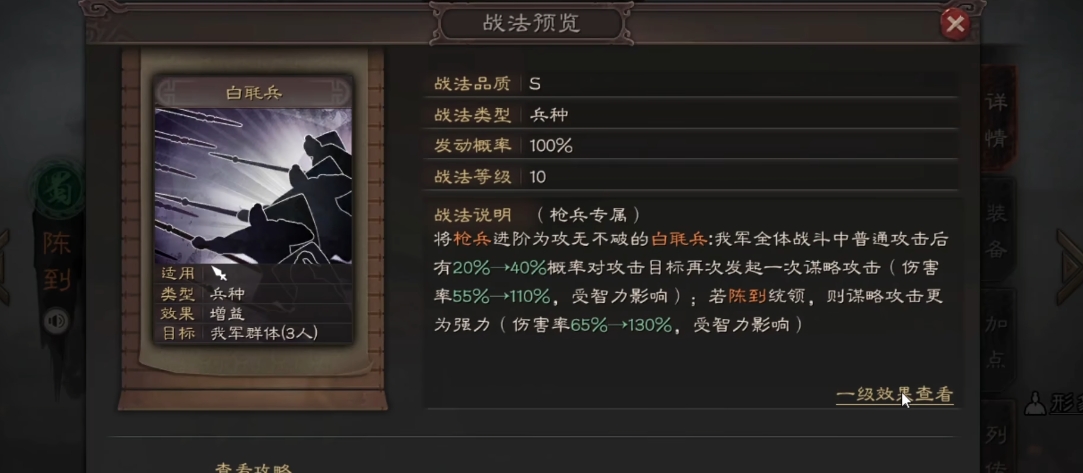 三国志战略版陈到如何搭配