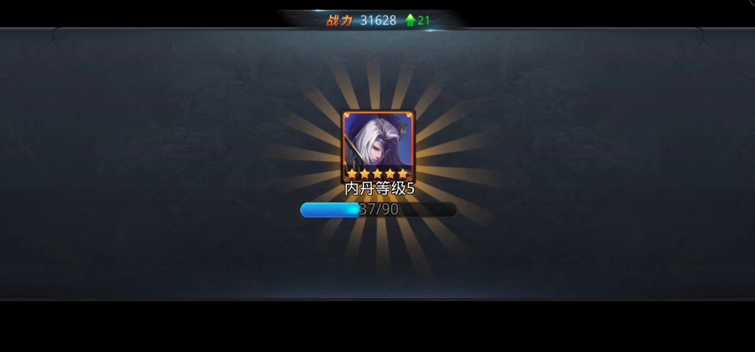 乱斗西游2内丹如何升级