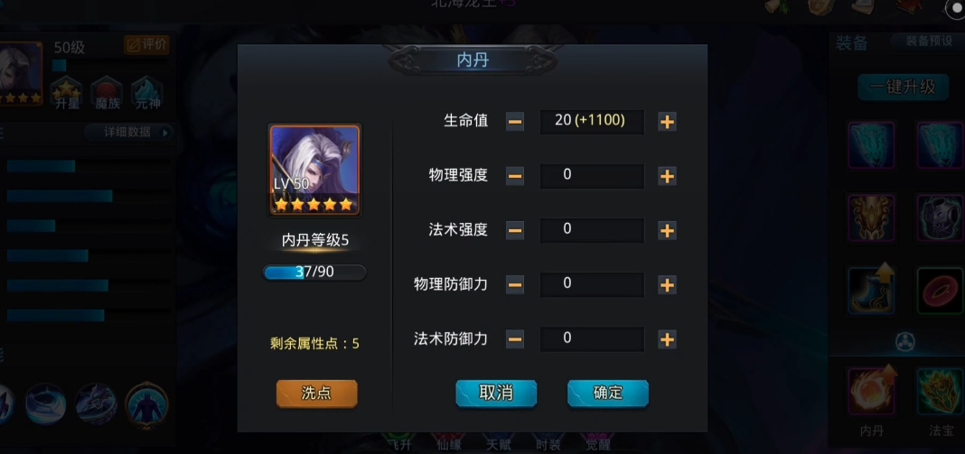 乱斗西游2内丹如何升级
