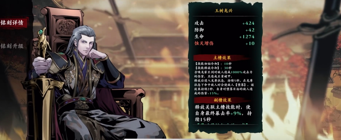 影之刃3如何提高战力