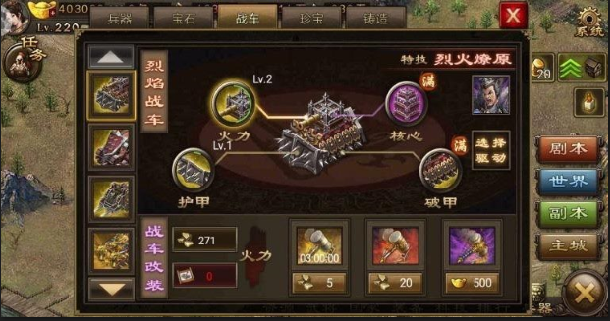 攻城掠地战车如何配将