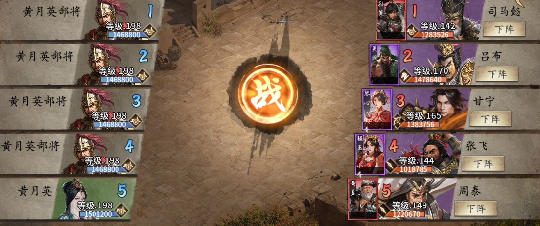 攻城掠地198级如何过