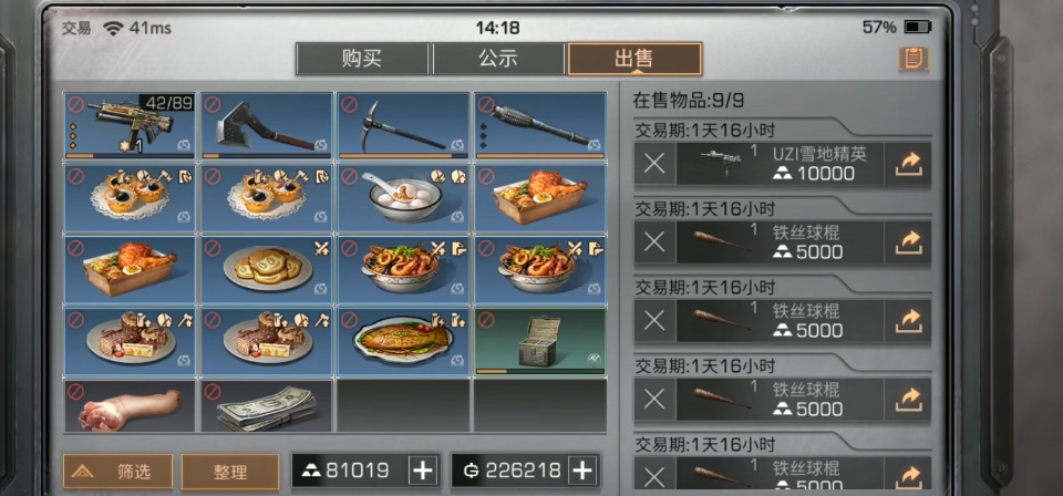 明日之后低庄如何一天十万