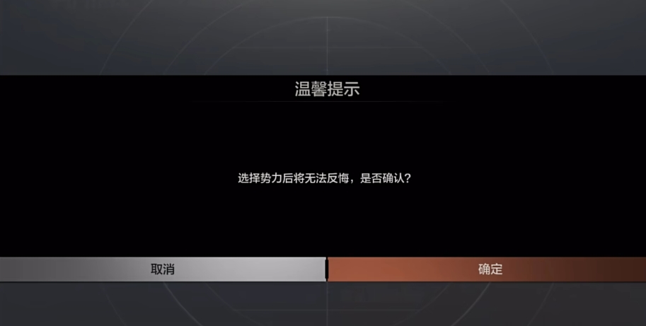 暗区突围如何抉择势力