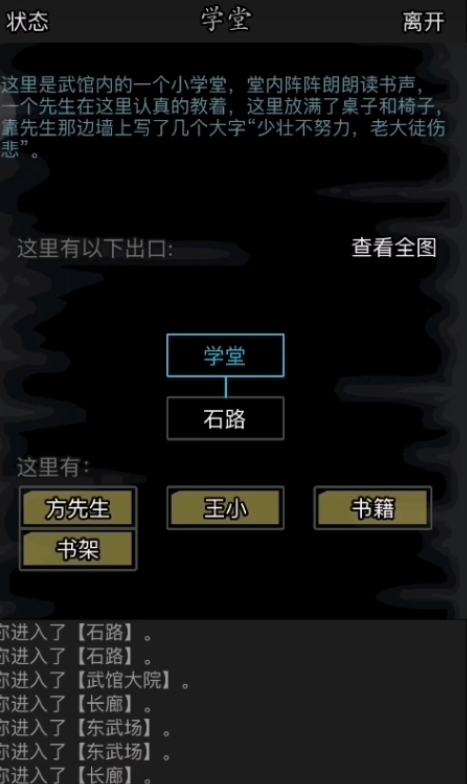 放置江湖读书写字如何快速升级
