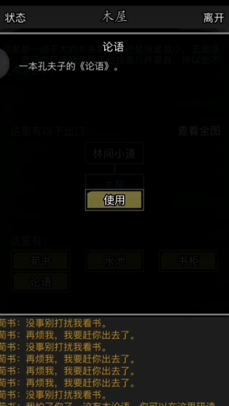 放置江湖读书写字如何快速升级