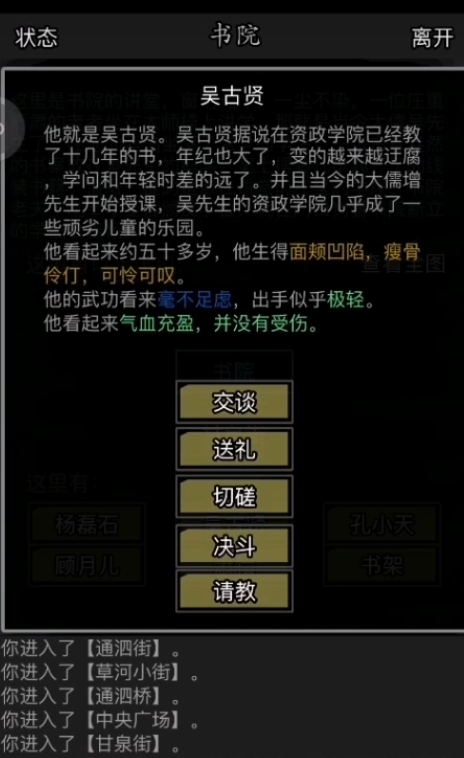 放置江湖读书写字如何快速升级
