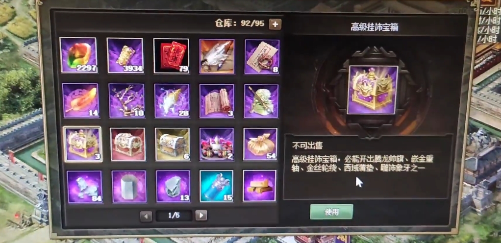 攻城掠地双挂饰如何开