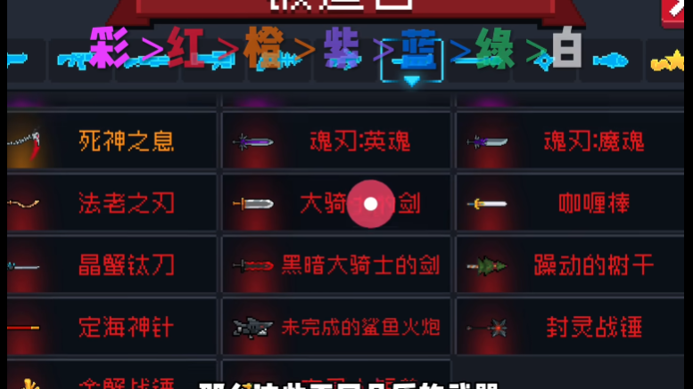 元气骑士如何才能打造武器