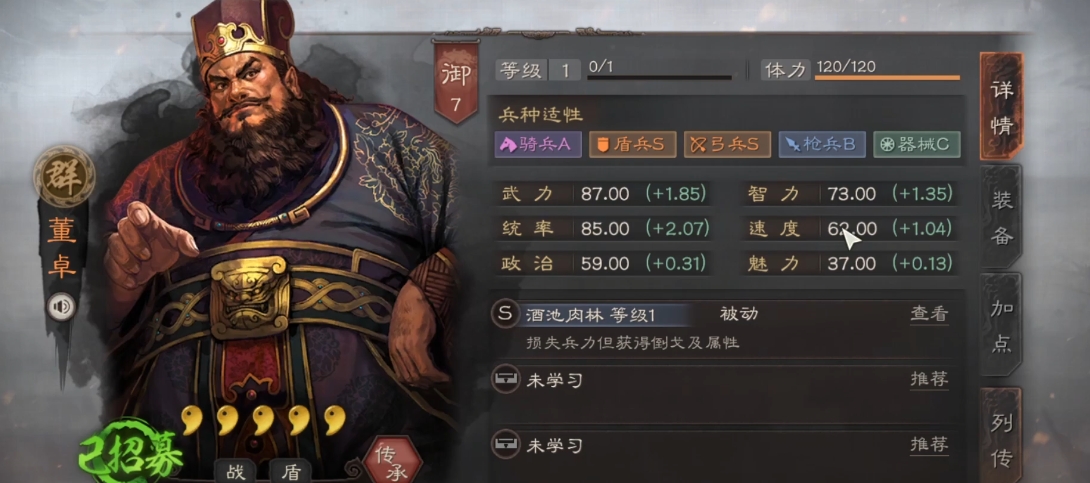 三国志战略版董卓开局如何搭配