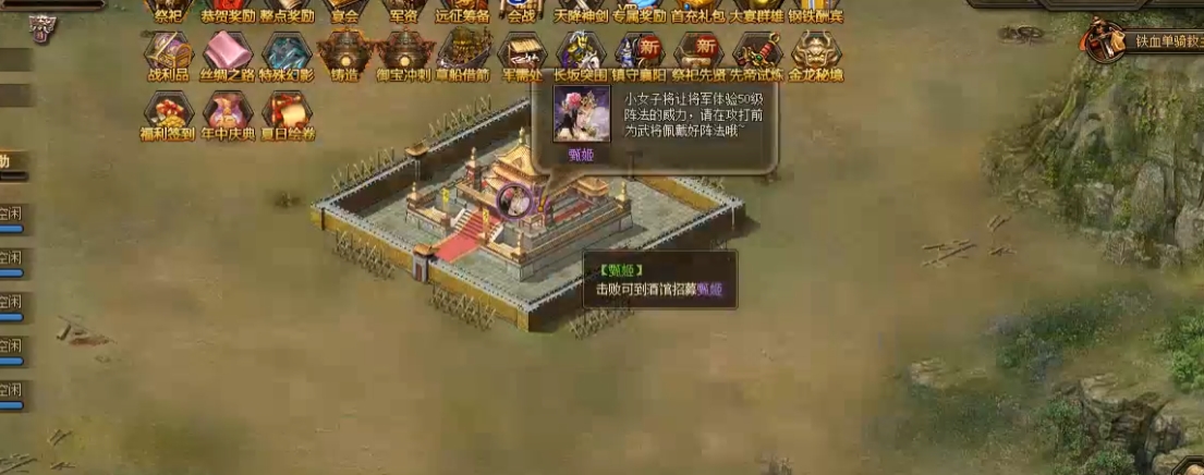 攻城掠地如何克制甄姬
