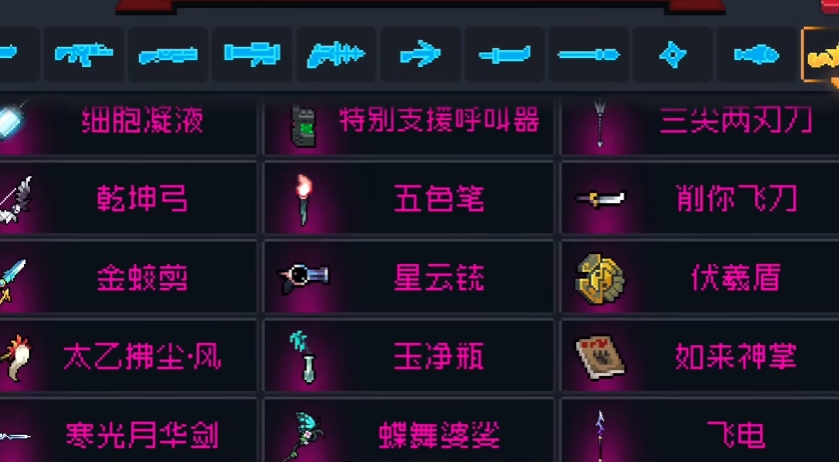 元气骑士如何打造武器配件