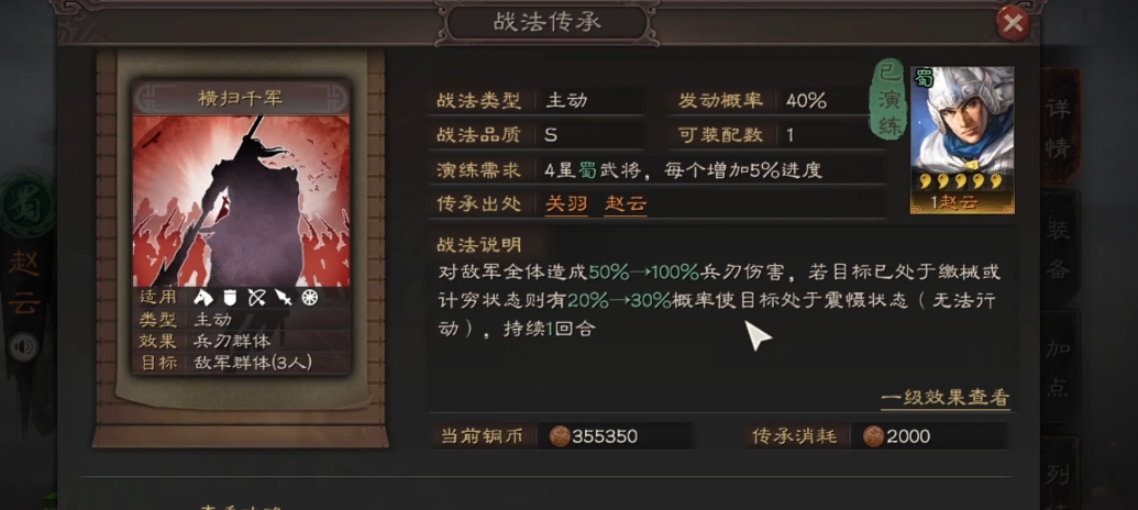 三国志战略版象兵混乱如何解