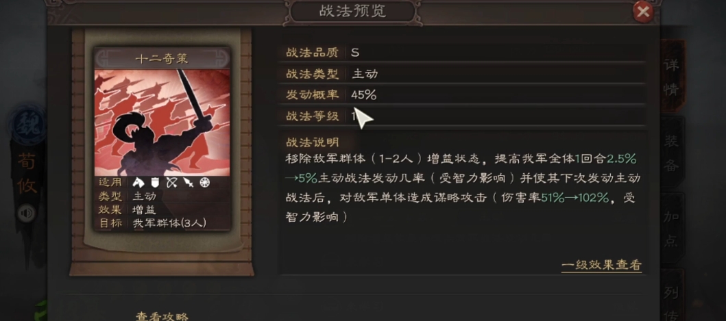 三国志战略版象兵混乱如何解