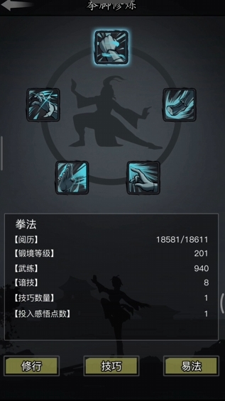 放置江湖容貌怎么提升