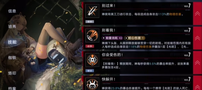 无期迷途阿黛拉怎么过