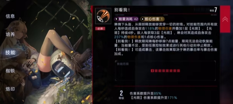 无期迷途阿黛拉怎么过