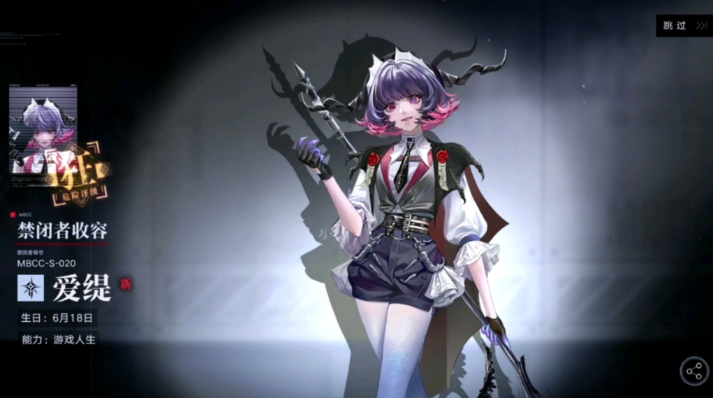 无期迷途余辉给谁用