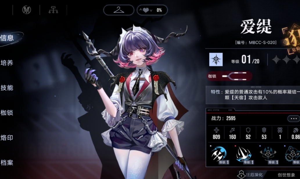 无期迷途余辉给谁用