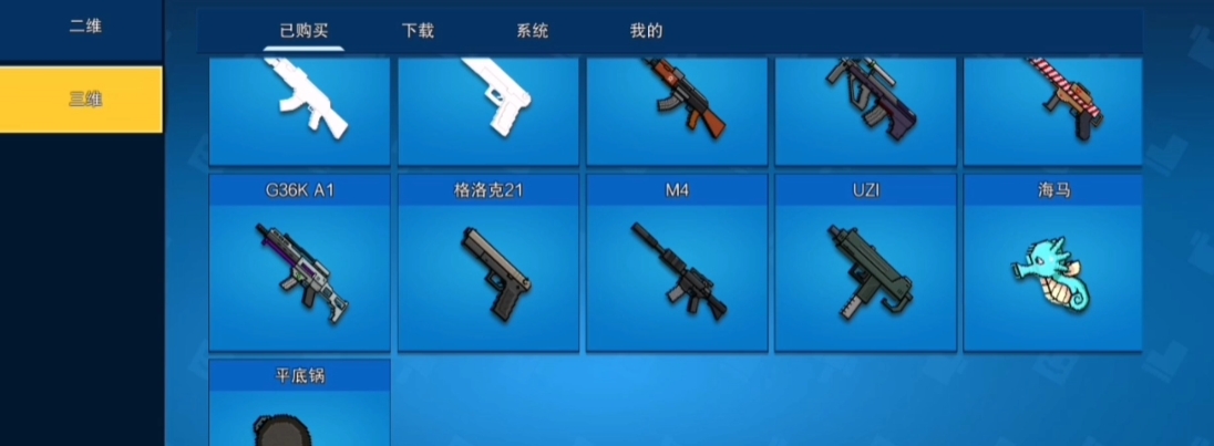 像素射击如何造武器