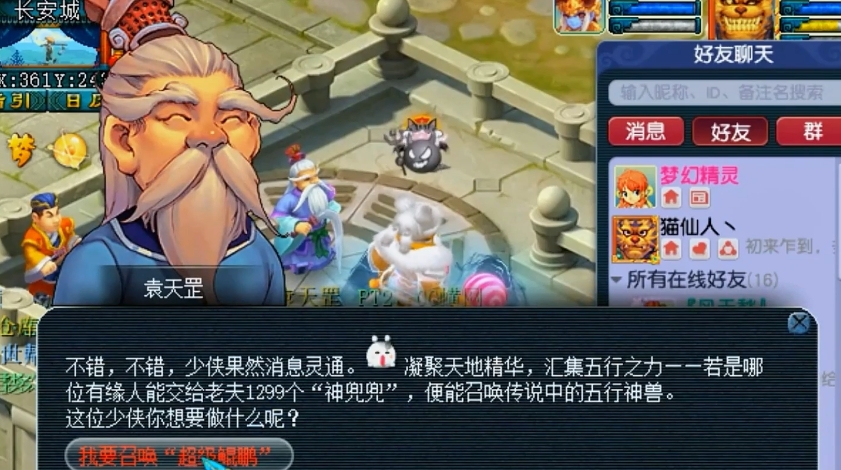 梦幻西游鲲鹏如何获得