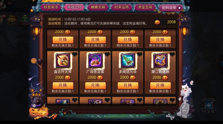乱斗西游2金伞如何拿