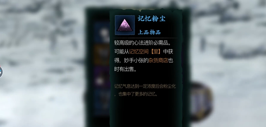 影之刃3粉尘如何快速获得