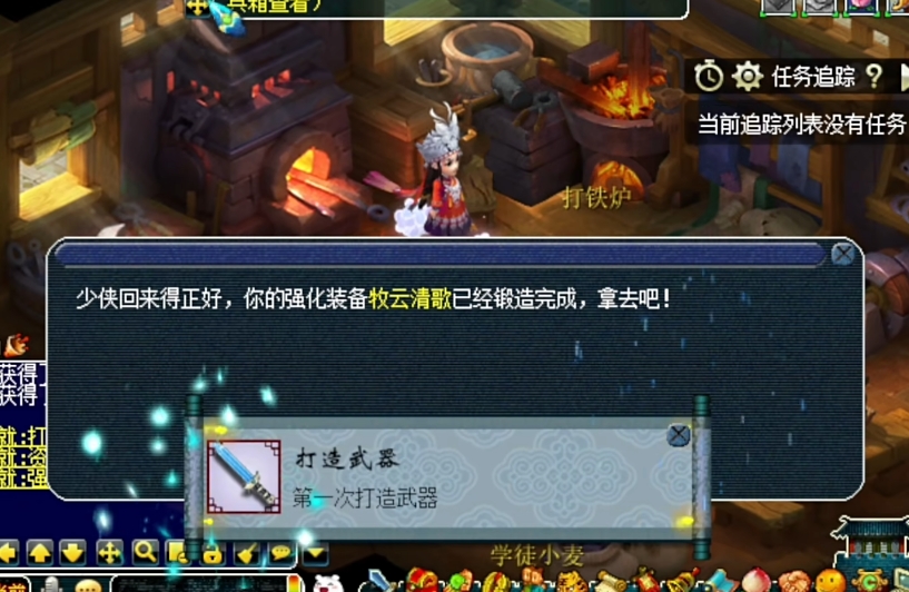 梦幻西游如何打造150武器
