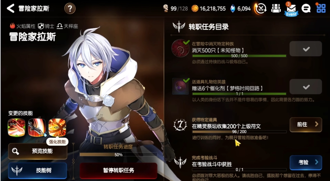 迷失岛2神秘红球在哪里