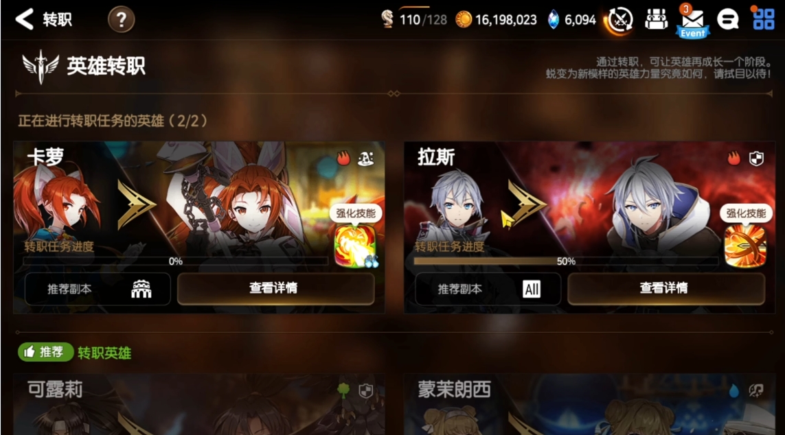 迷失岛2神秘红球在哪里