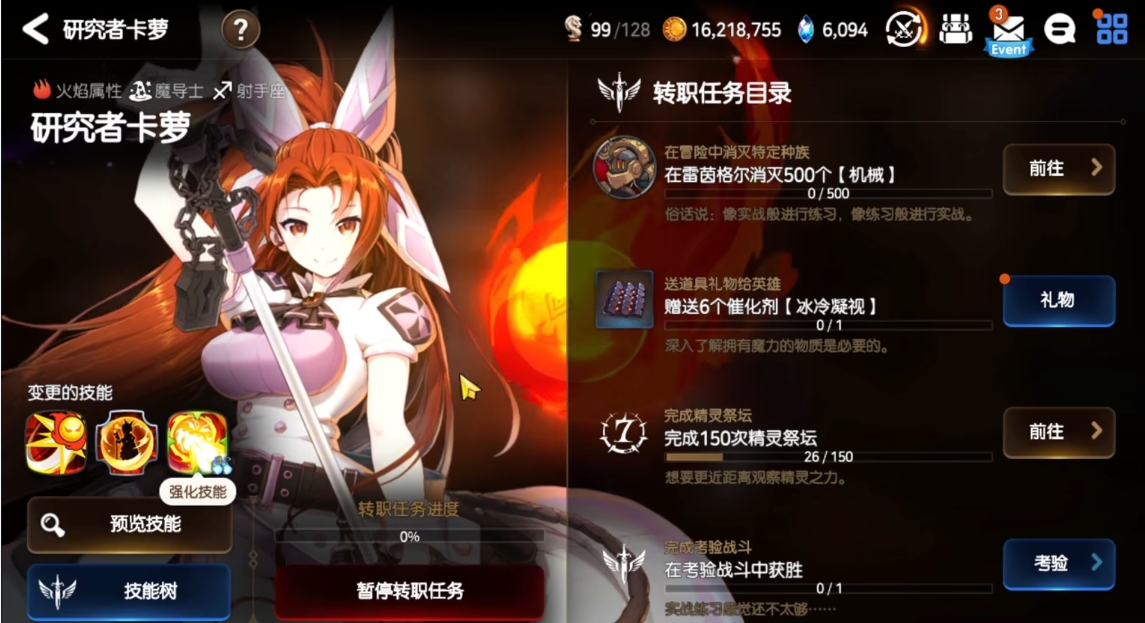 迷失岛2神秘红球在哪里