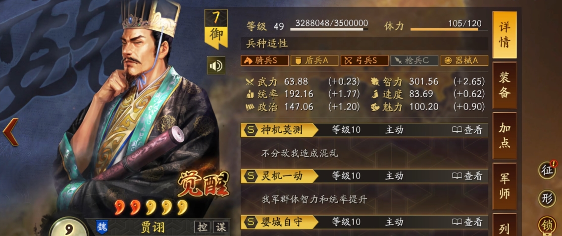 三国志战略版魏法骑如何转型