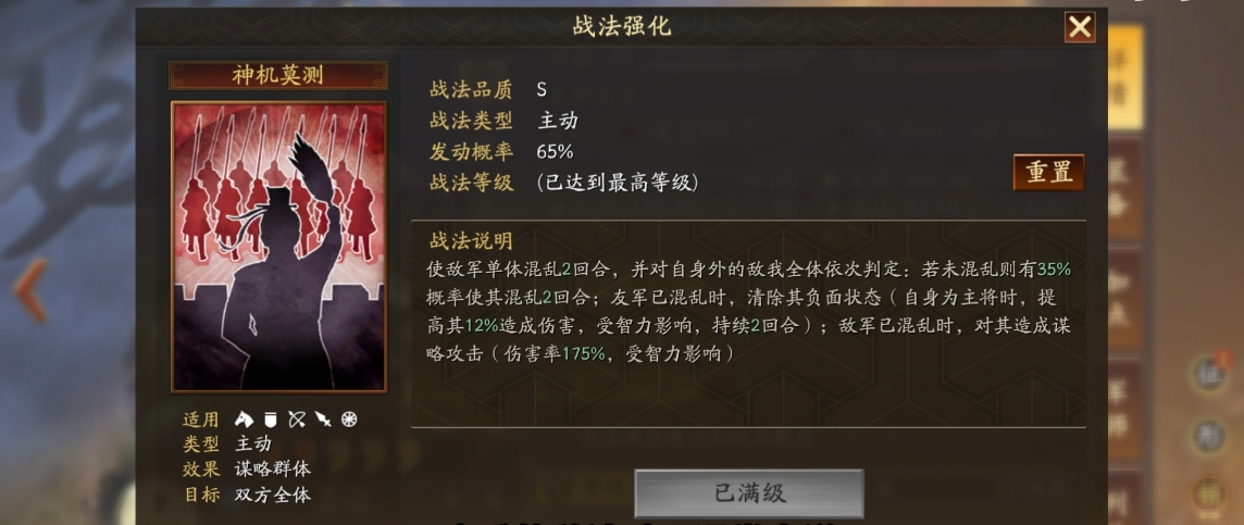 三国志战略版魏法骑如何转型