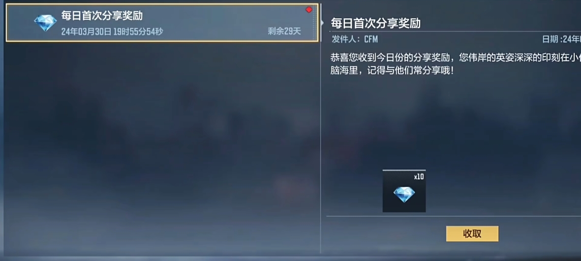 穿越火线手游如何免费获得大量钻石