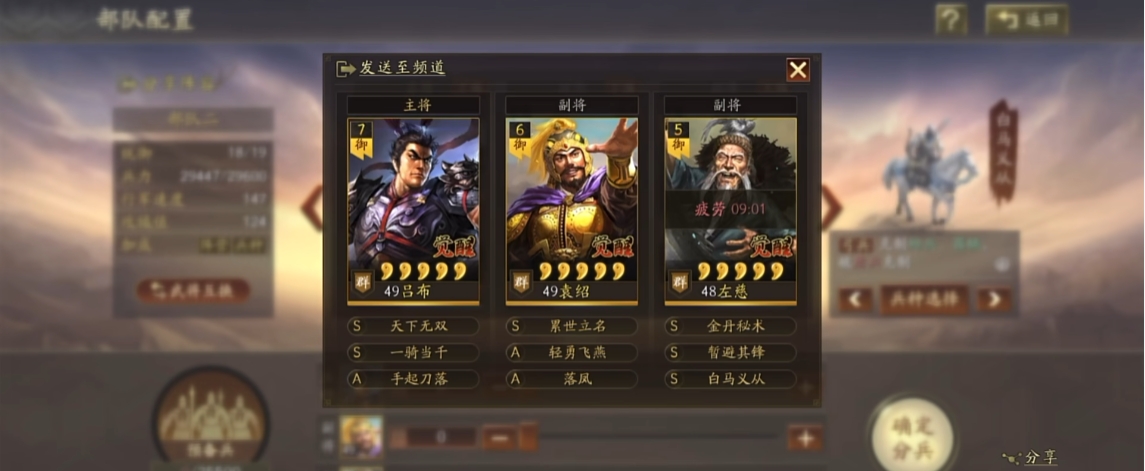 三国志战略版袁绍吕布华佗如何