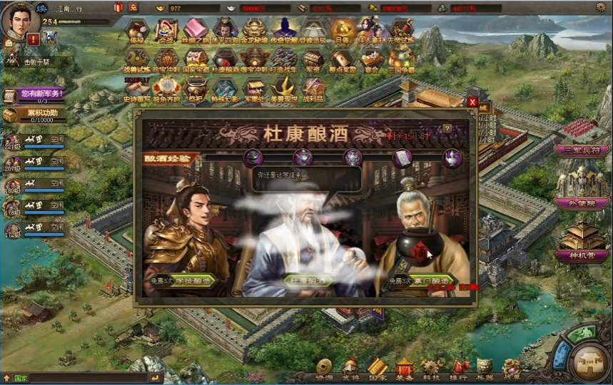 攻城掠地如何得觉醒酒