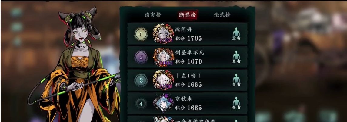 影之刃3罪体榜单如何刷分
