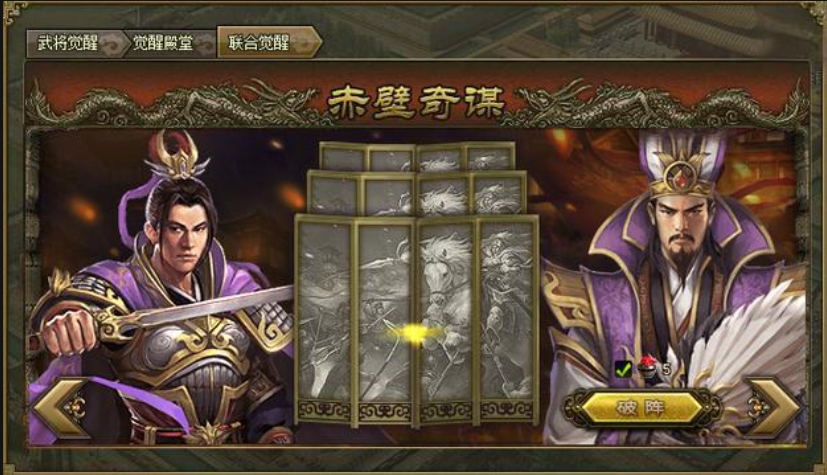 攻城掠地周瑜联合如何觉醒