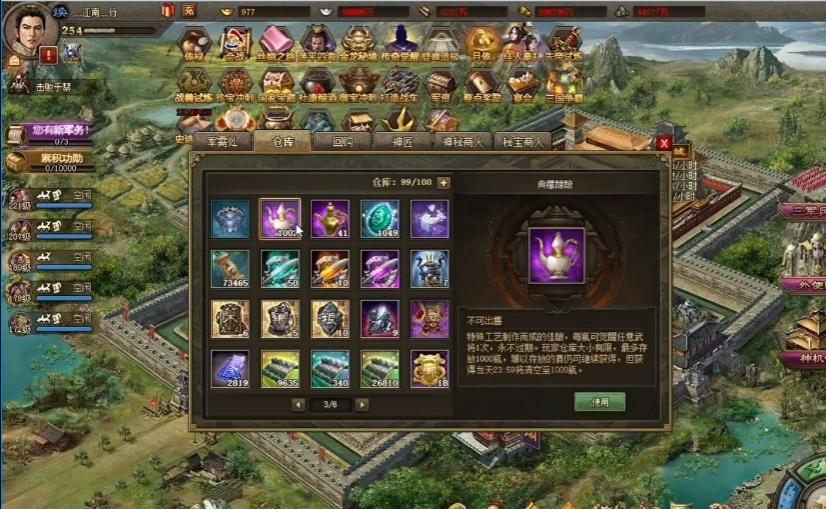 攻城掠地周瑜联合如何觉醒