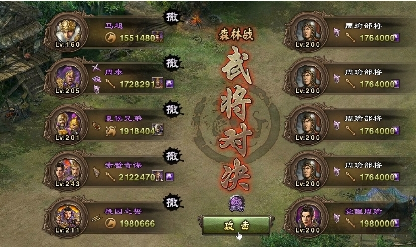 攻城掠地周瑜联合如何觉醒