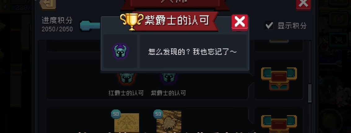 元气骑士各种成就如何获得