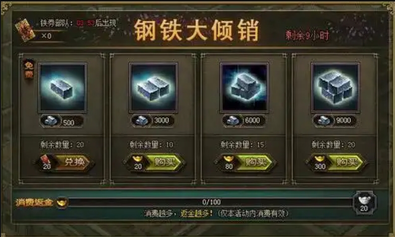 攻城掠地镔铁如何存