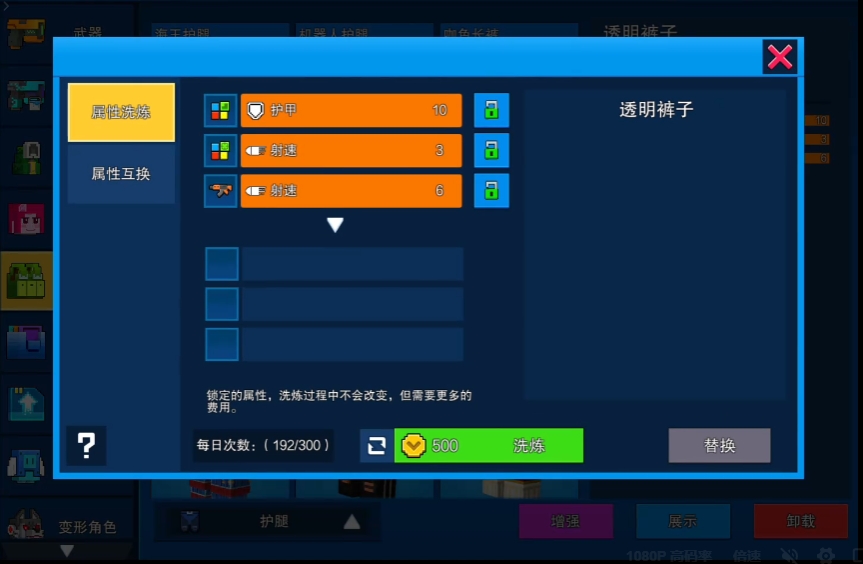像素射击如何选择自定义护甲