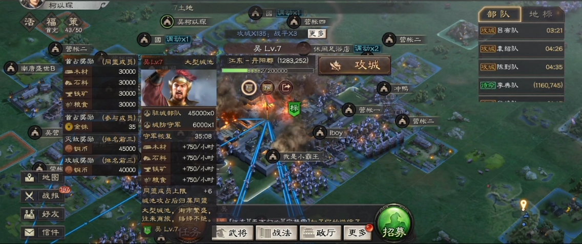 三国志战略版立国如何操作