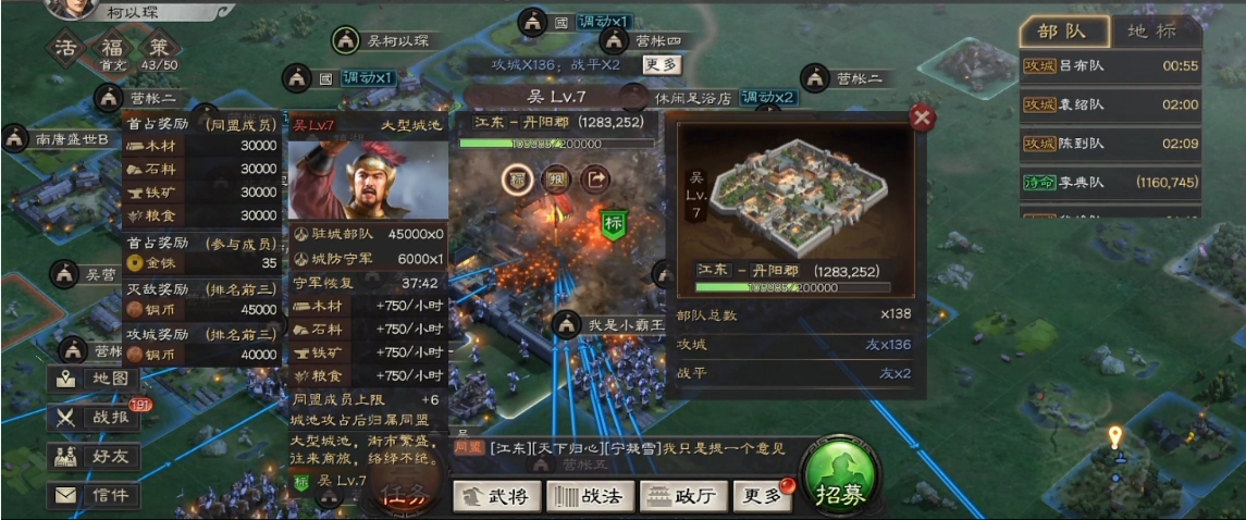 三国志战略版立国如何操作